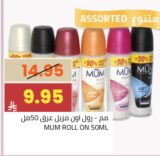 available at أسواق أسترا in مملكة العربية السعودية, السعودية, سعودية - تبوك