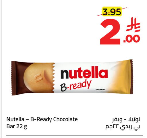 available at وهج مارت in مملكة العربية السعودية, السعودية, سعودية - جدة