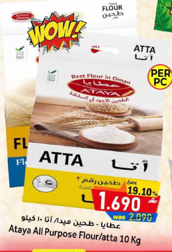 available at Al Qoot Hypermarket in Oman - Muscat