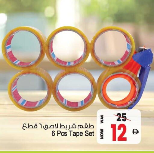 available at أنصار مول in الإمارات العربية المتحدة , الامارات - الشارقة / عجمان