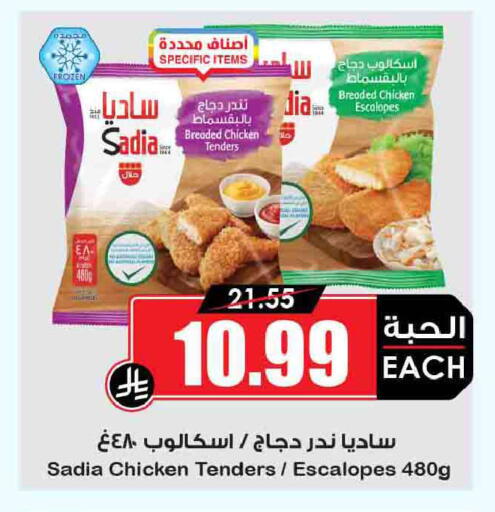 available at أسواق النخبة in مملكة العربية السعودية, السعودية, سعودية - سكاكا