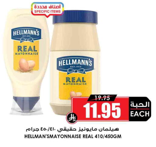 available at Prime Supermarket in KSA, Saudi Arabia, Saudi - Wadi ad Dawasir