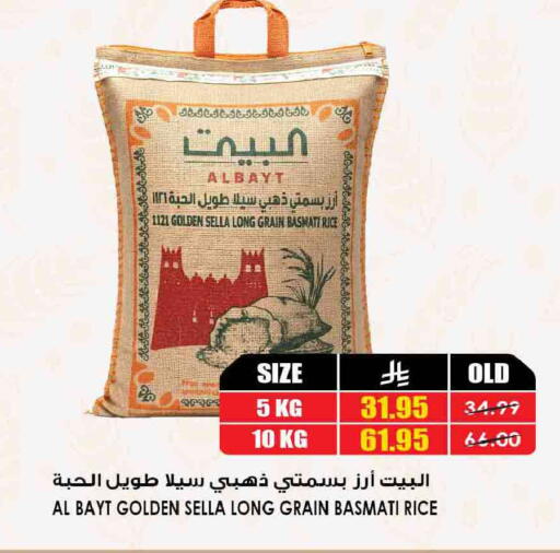 available at Prime Supermarket in KSA, Saudi Arabia, Saudi - Wadi ad Dawasir