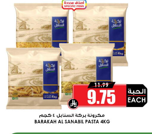 available at Prime Supermarket in KSA, Saudi Arabia, Saudi - Wadi ad Dawasir