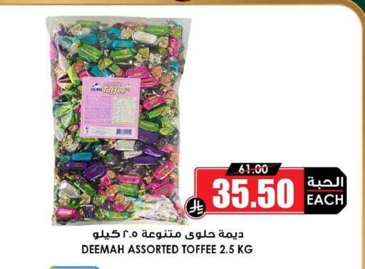 available at أسواق النخبة in مملكة العربية السعودية, السعودية, سعودية - عرعر