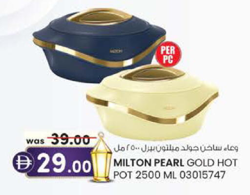 available at K.M Hypermarket in UAE - Al Ain