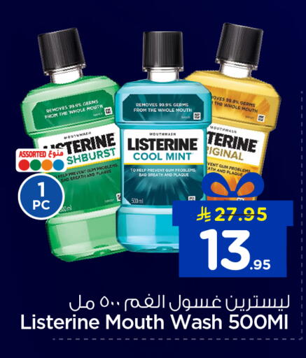 Mint available at نستو in مملكة العربية السعودية, السعودية, سعودية - المنطقة الشرقية