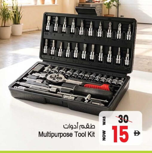 available at Ansar Gallery in UAE - Dubai