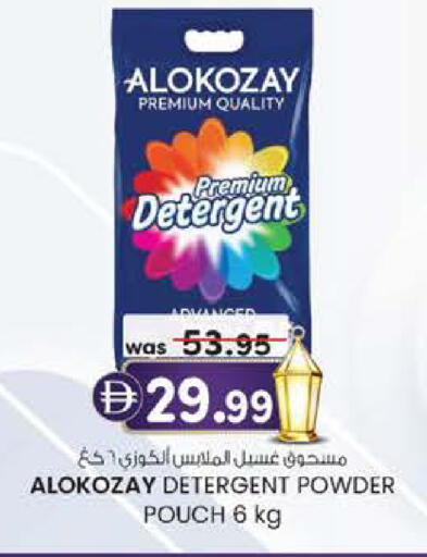 available at Al Safa in UAE - Al Ain