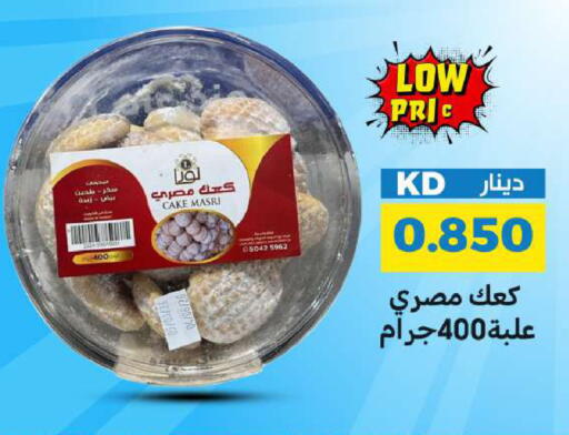 available at شركة سوق ميم المركزي  in الكويت - محافظة الأحمدي