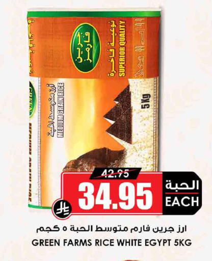 available at أسواق النخبة in مملكة العربية السعودية, السعودية, سعودية - بيشة
