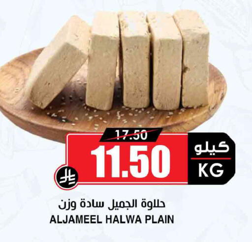 available at Prime Supermarket in KSA, Saudi Arabia, Saudi - Wadi ad Dawasir