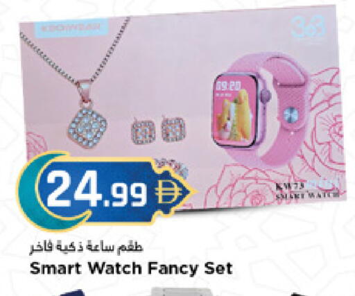 available at نيومارت هايبرماركت in الإمارات العربية المتحدة , الامارات - دبي