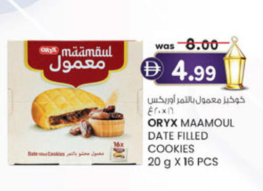 Date available at Al Safa in UAE - Abu Dhabi