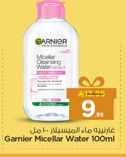 available at Nesto in KSA, Saudi Arabia, Saudi - Al Hasa