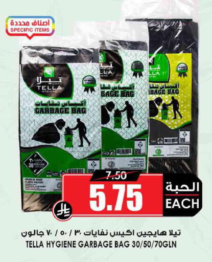 available at Prime Supermarket in KSA, Saudi Arabia, Saudi - Wadi ad Dawasir