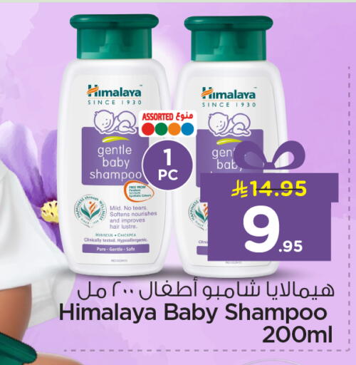 available at نستو in مملكة العربية السعودية, السعودية, سعودية - المنطقة الشرقية