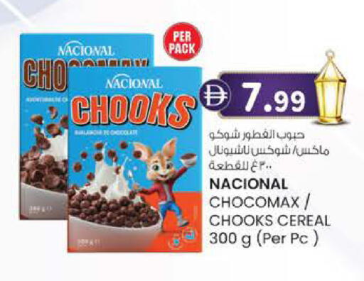 available at ك. الم. للتجارة in الإمارات العربية المتحدة , الامارات - أبو ظبي