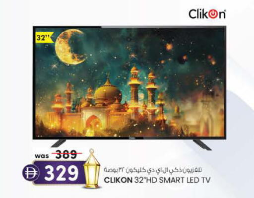 available at Safa Express Supermarket in UAE - Al Ain