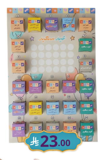 available at نسيم الموج in مملكة العربية السعودية, السعودية, سعودية - الرياض