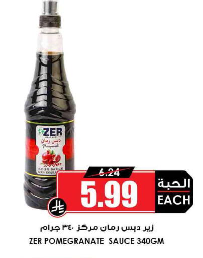 Pomegranate available at Prime Supermarket in KSA, Saudi Arabia, Saudi - Khafji