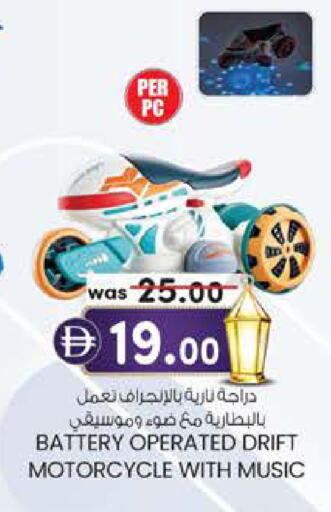 available at K.M Hypermarket in UAE - Sharjah / Ajman
