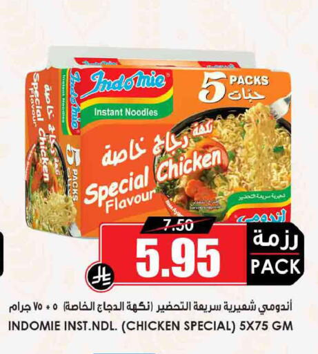 available at Prime Supermarket in KSA, Saudi Arabia, Saudi - Khafji