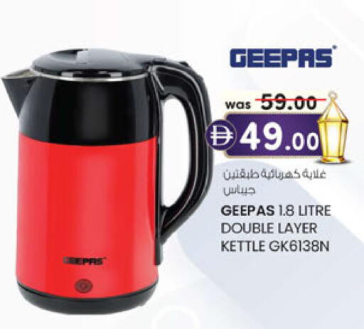 available at Al Safa in UAE - Abu Dhabi