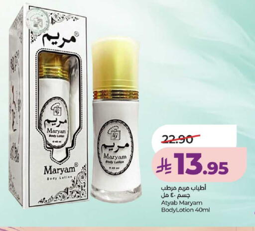 available at LULU Hypermarket in KSA, Saudi Arabia, Saudi - Riyadh