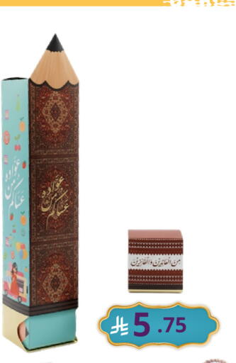 available at نسيم الموج in مملكة العربية السعودية, السعودية, سعودية - الرياض