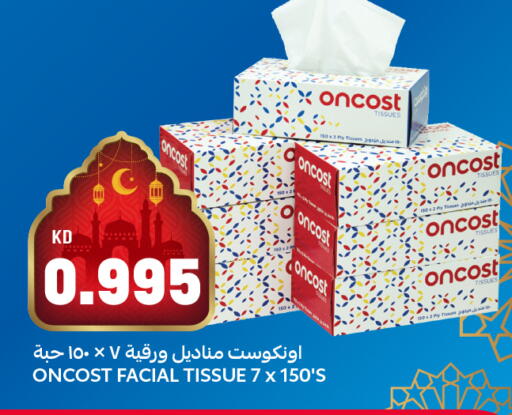 available at Oncost in Kuwait - Kuwait City