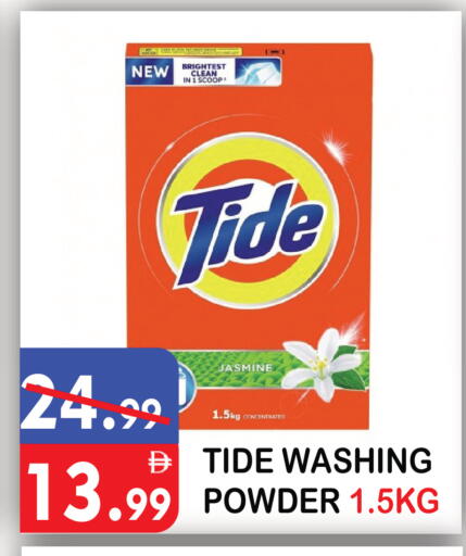 available at يونايتد هيبر ماركت in الإمارات العربية المتحدة , الامارات - دبي