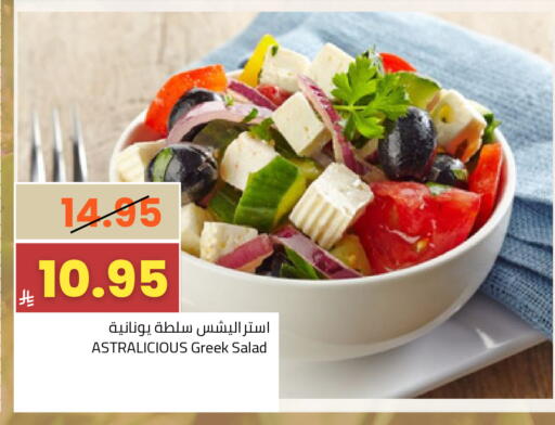 available at أسواق أسترا in مملكة العربية السعودية, السعودية, سعودية - تبوك