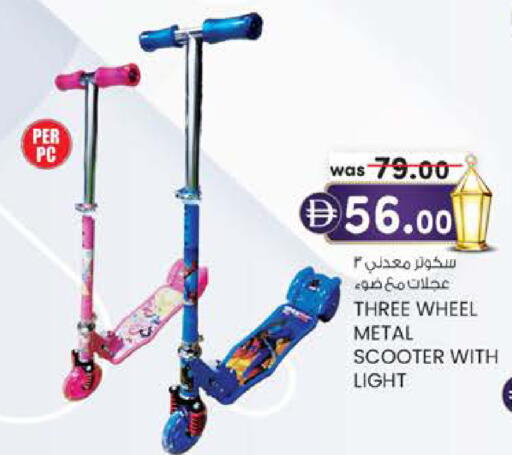 available at صفا هايبر in الإمارات العربية المتحدة , الامارات - ٱلْعَيْن‎