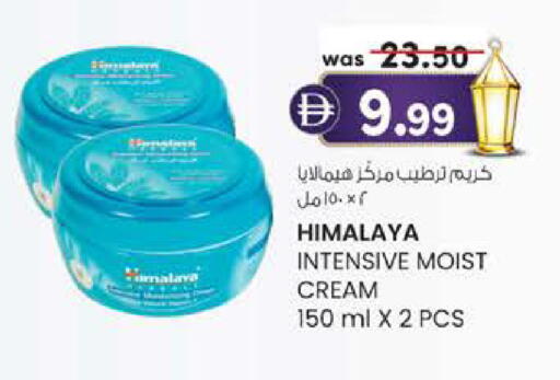 available at ك. إم. هايبرماركت in الإمارات العربية المتحدة , الامارات - ٱلْعَيْن‎