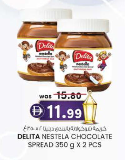 available at Safa Express Supermarket in UAE - Al Ain