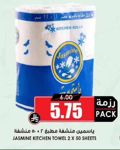 available at Prime Supermarket in KSA, Saudi Arabia, Saudi - Wadi ad Dawasir