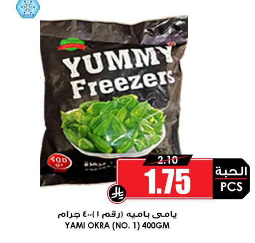 Okra available at Prime Supermarket in KSA, Saudi Arabia, Saudi - Wadi ad Dawasir