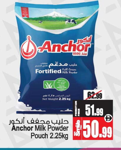 available at أنصار مول in الإمارات العربية المتحدة , الامارات - الشارقة / عجمان