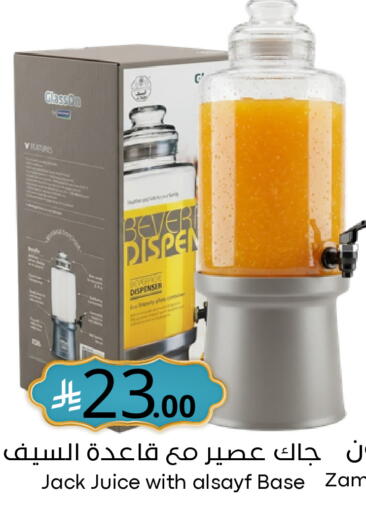 available at نسيم الموج in مملكة العربية السعودية, السعودية, سعودية - الرياض