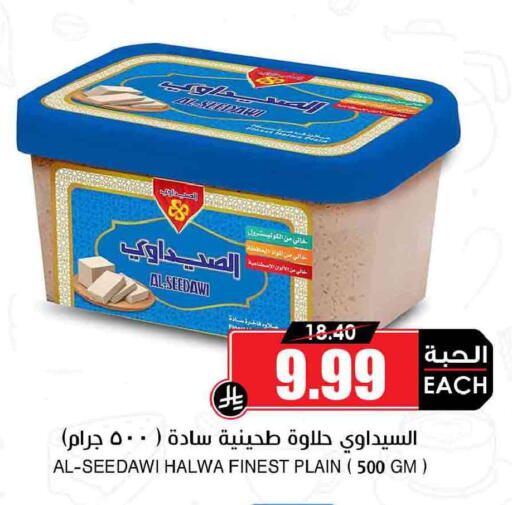 available at Prime Supermarket in KSA, Saudi Arabia, Saudi - Wadi ad Dawasir