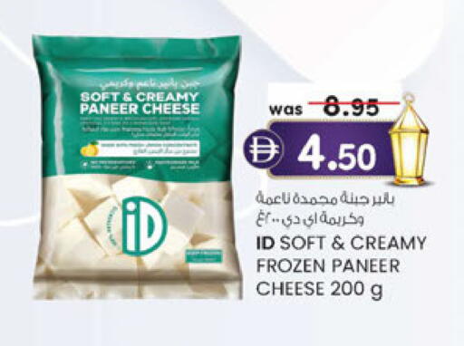 available at Al Safa in UAE - Abu Dhabi