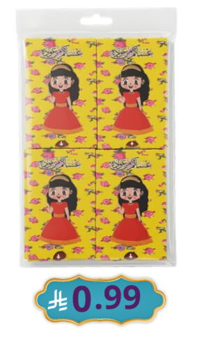 available at نسيم الموج in مملكة العربية السعودية, السعودية, سعودية - الرياض