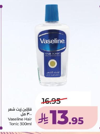 available at لولو هايبرماركت in مملكة العربية السعودية, السعودية, سعودية - خميس مشيط