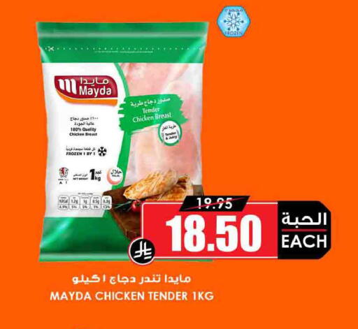 available at أسواق النخبة in مملكة العربية السعودية, السعودية, سعودية - عرعر