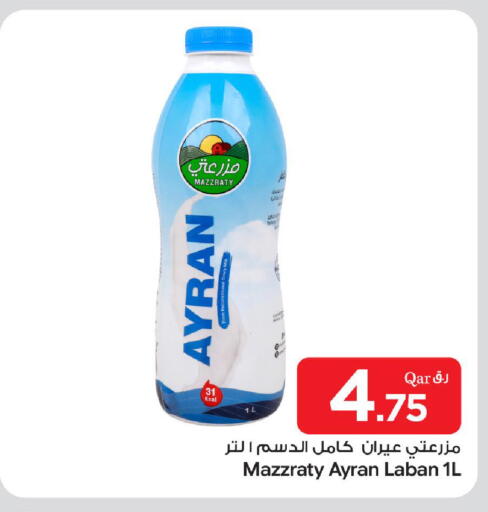 available at Bin Dawood Market in Qatar - Doha