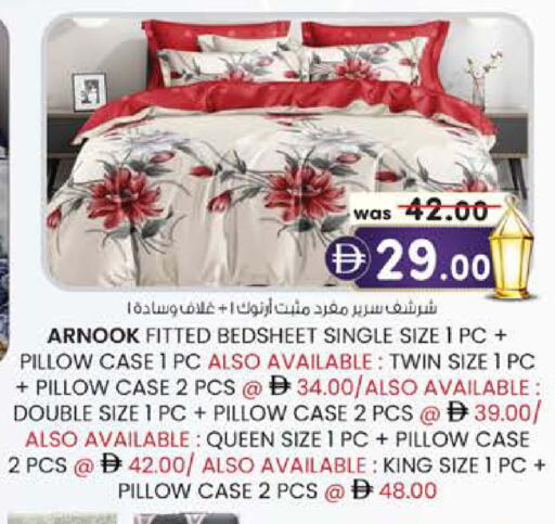 available at ك. إم. هايبرماركت in الإمارات العربية المتحدة , الامارات - ٱلْعَيْن‎