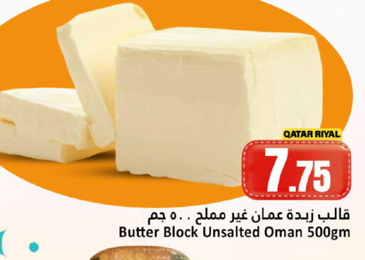 available at دانة هايبرماركت in قطر - الوكرة