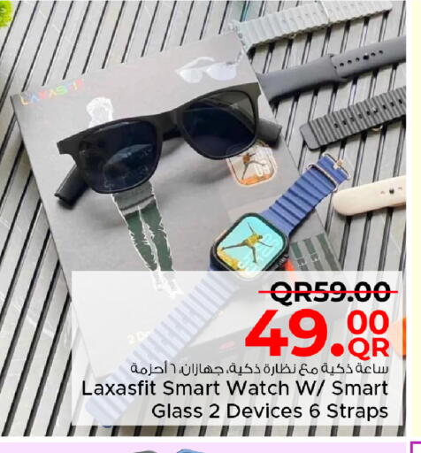 available at مركز التموين العائلي in قطر - الوكرة