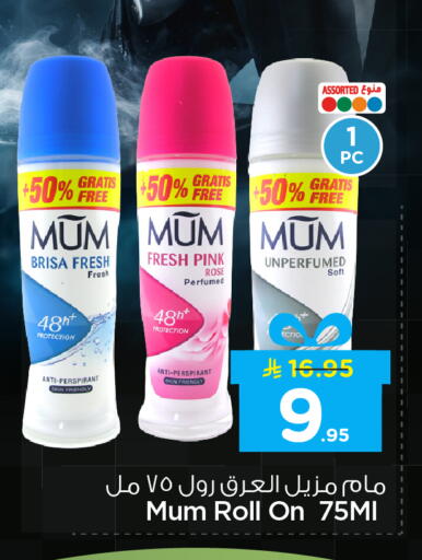 available at نستو in مملكة العربية السعودية, السعودية, سعودية - المنطقة الشرقية